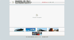 Desktop Screenshot of leonda.com.cn